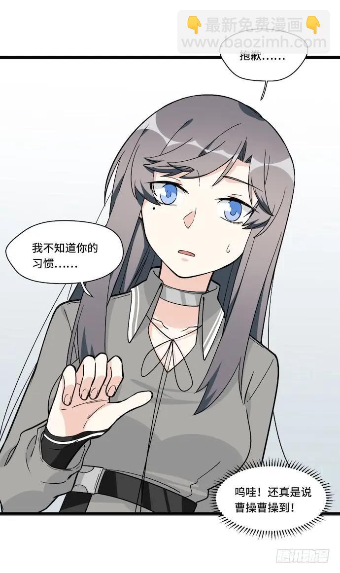 120.什么？要去温泉酒店了(1/2)-第127话