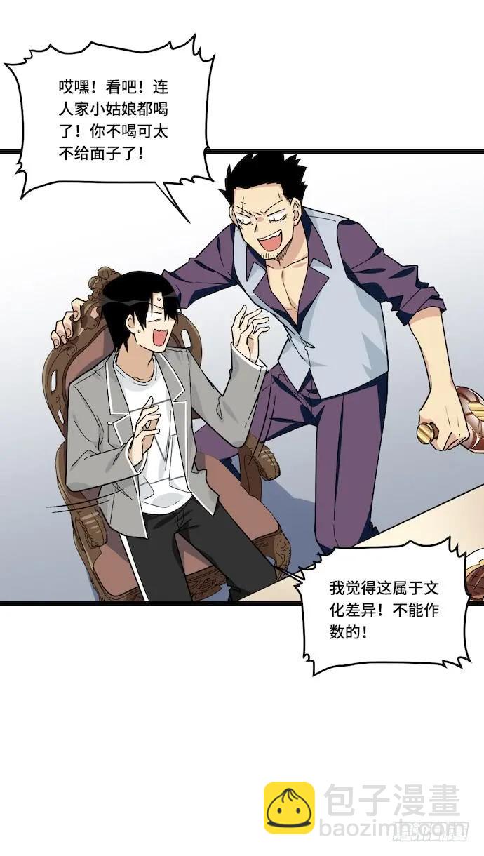 122.早跟你说了假酒害人(1/2)-第129话