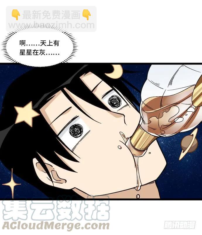 122.早跟你说了假酒害人(1/2)-第129话