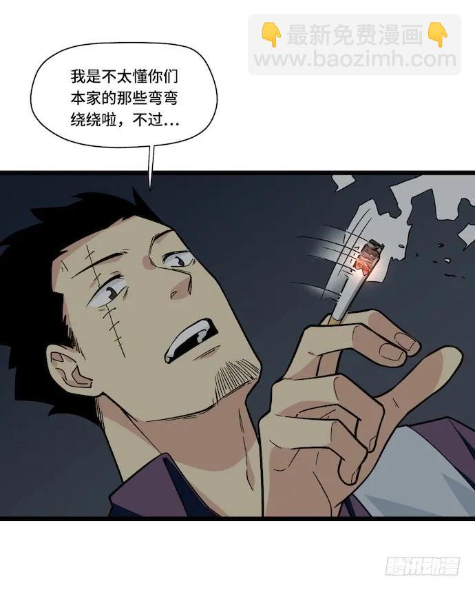 122.早跟你说了假酒害人(1/2)-第129话