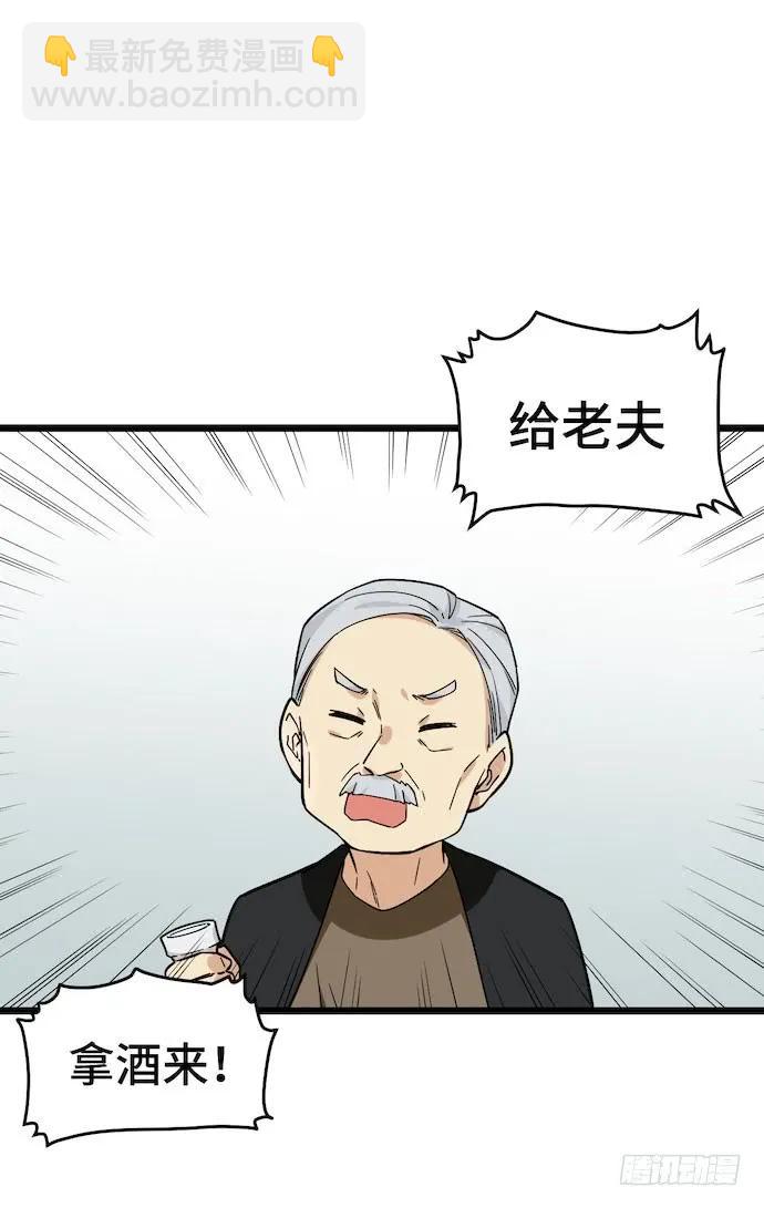 122.早跟你说了假酒害人(1/2)-第129话