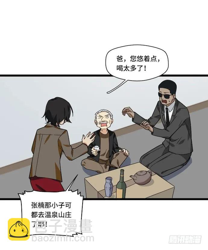122.早跟你说了假酒害人(1/2)-第129话