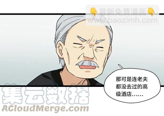 122.早跟你说了假酒害人(1/2)-第129话