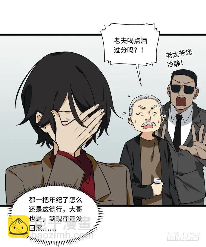 122.早跟你说了假酒害人(1/2)-第129话