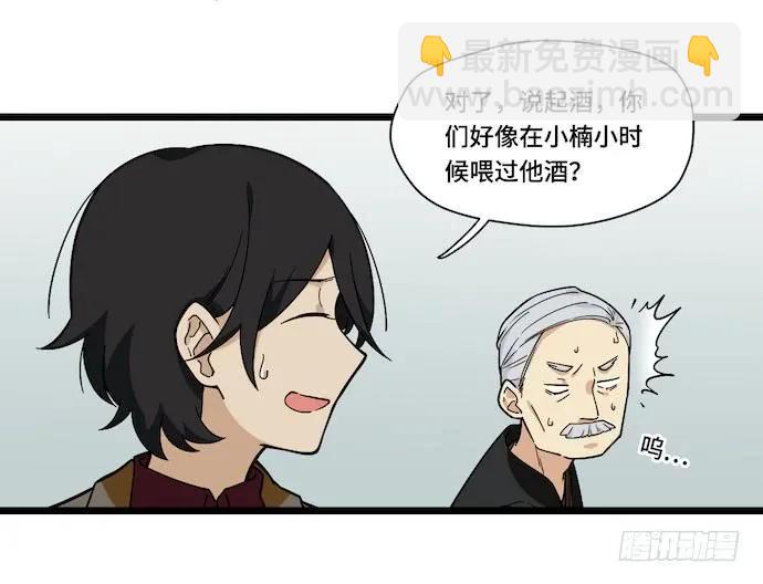 122.早跟你说了假酒害人(1/2)-第129话