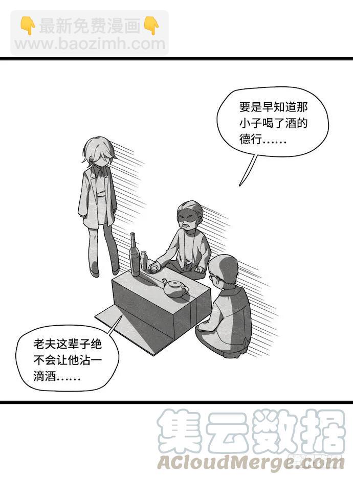 122.早跟你说了假酒害人(1/2)-第129话