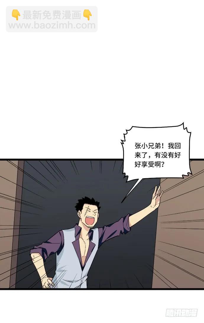 122.早跟你说了假酒害人(1/2)-第129话