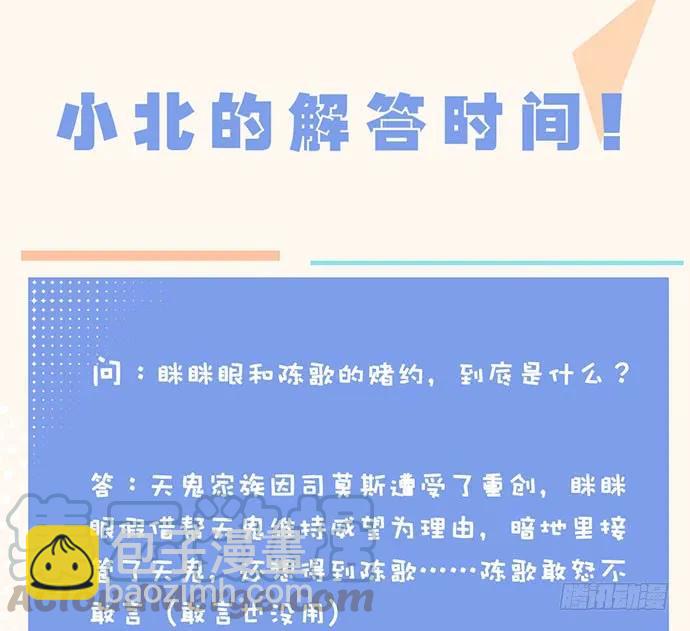 124.要相见了？！(1/2)-第131话