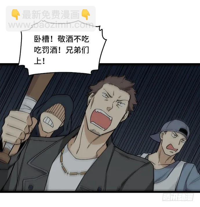 126.一个打一百个是美好愿望-第133话