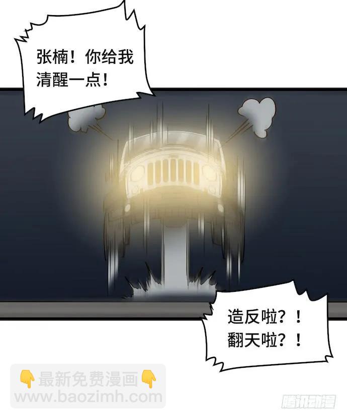 126.一个打一百个是美好愿望-第133话