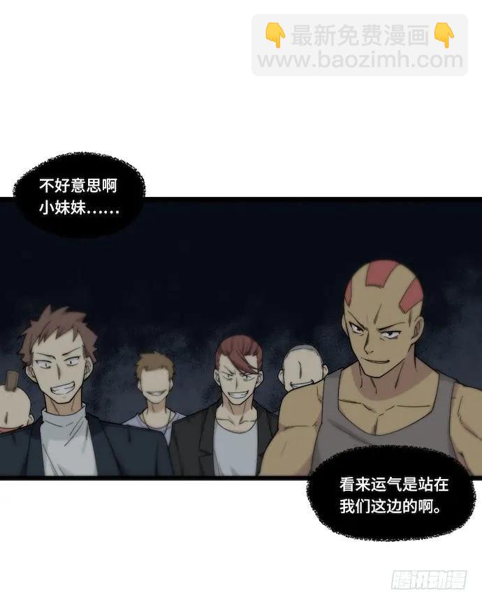 128.惹美少女生气没有好下场-第135话