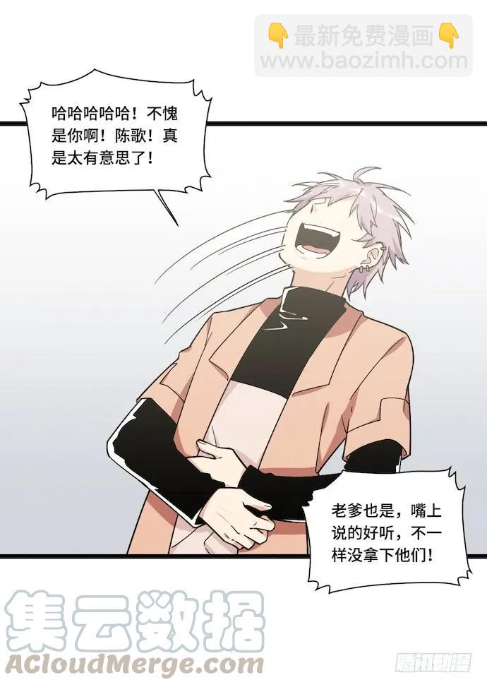 128.惹美少女生气没有好下场-第135话