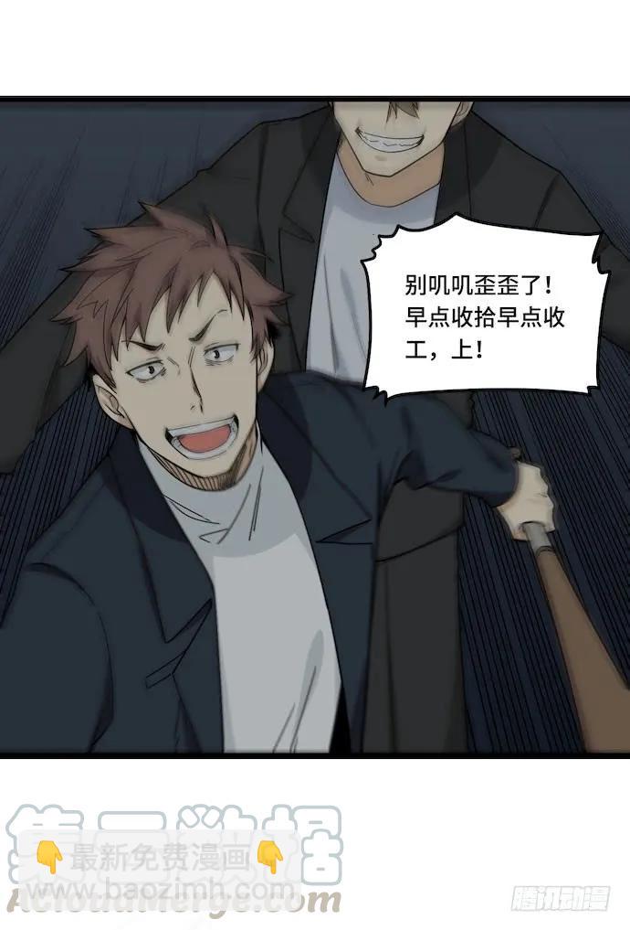 128.惹美少女生气没有好下场-第135话
