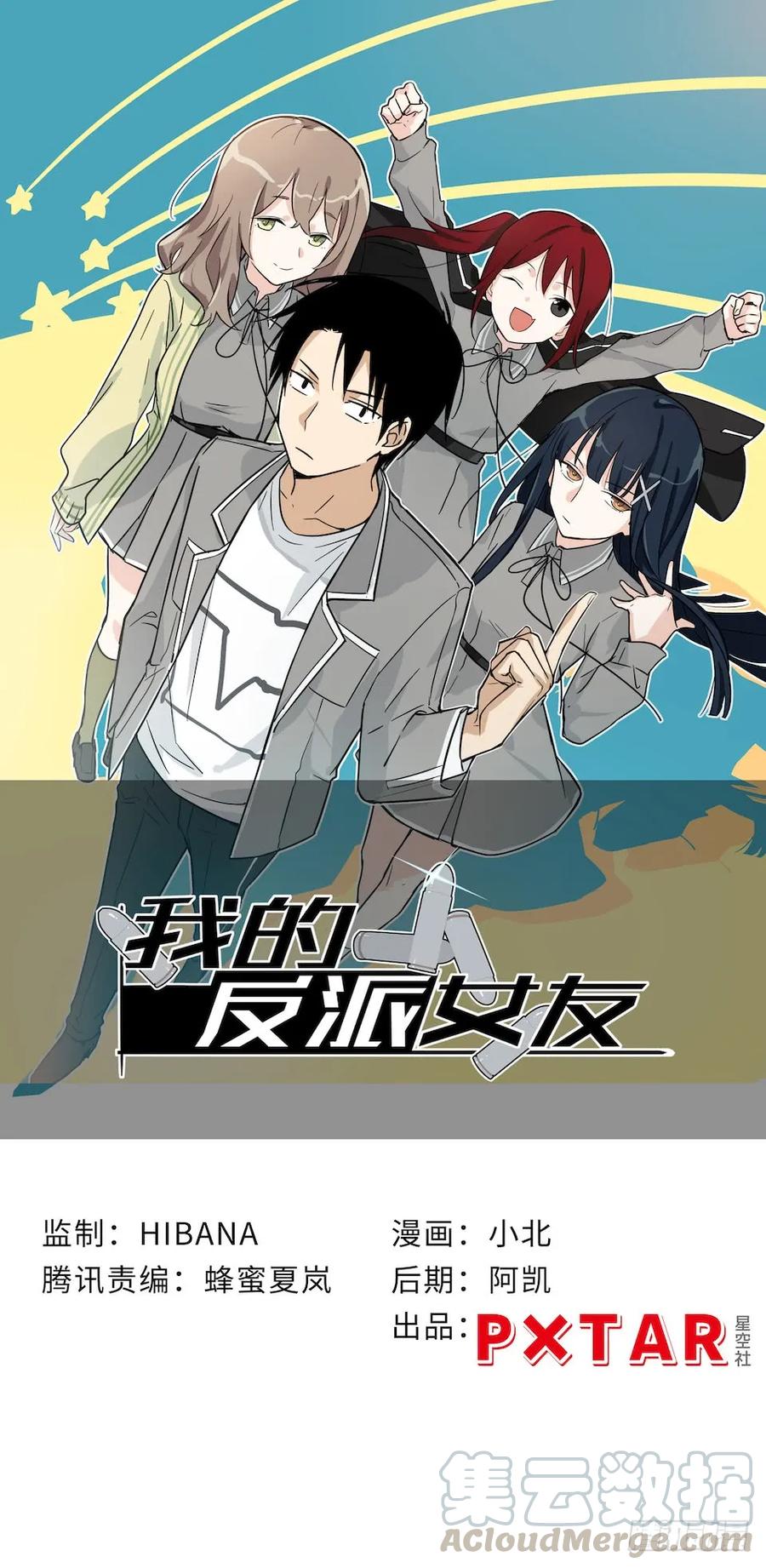 130.性感学生会长在线落水-第137话