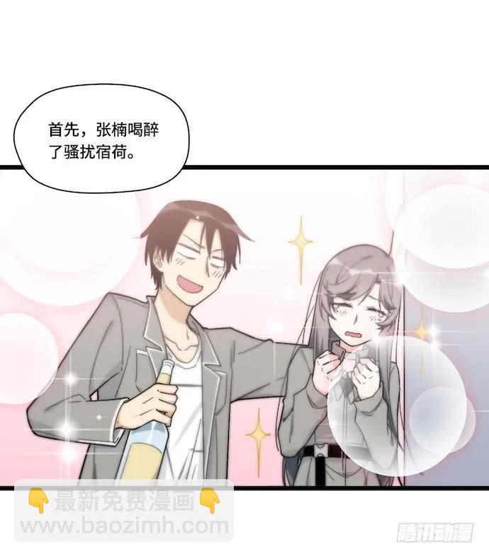 130.性感学生会长在线落水-第137话