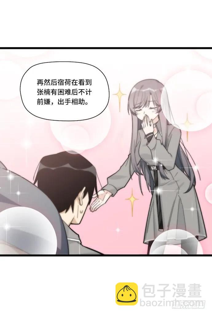 130.性感学生会长在线落水-第137话