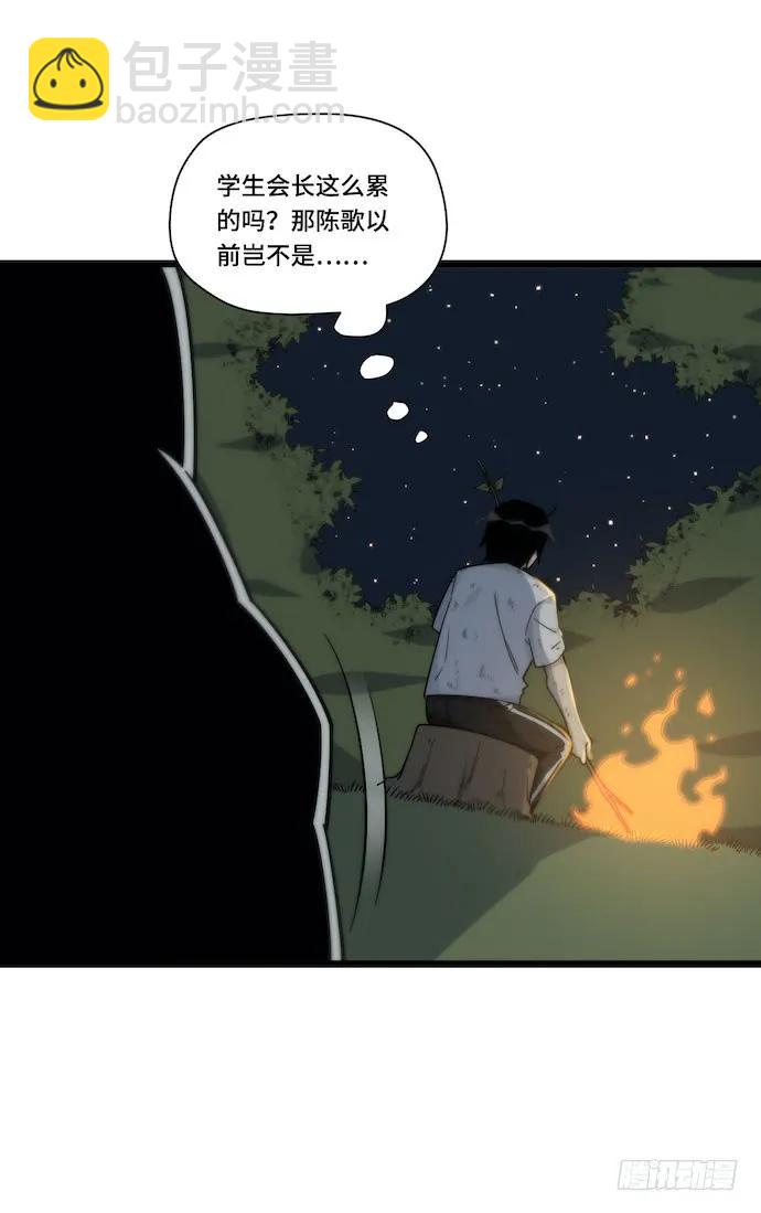 130.性感学生会长在线落水-第137话