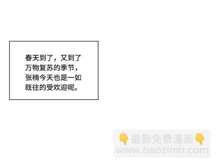 130.性感学生会长在线落水-第137话