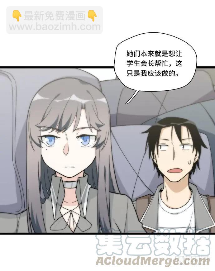 130.性感学生会长在线落水-第137话