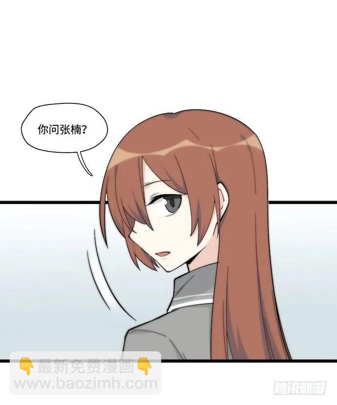 132.陈歌以外的人也可以？！-第139话