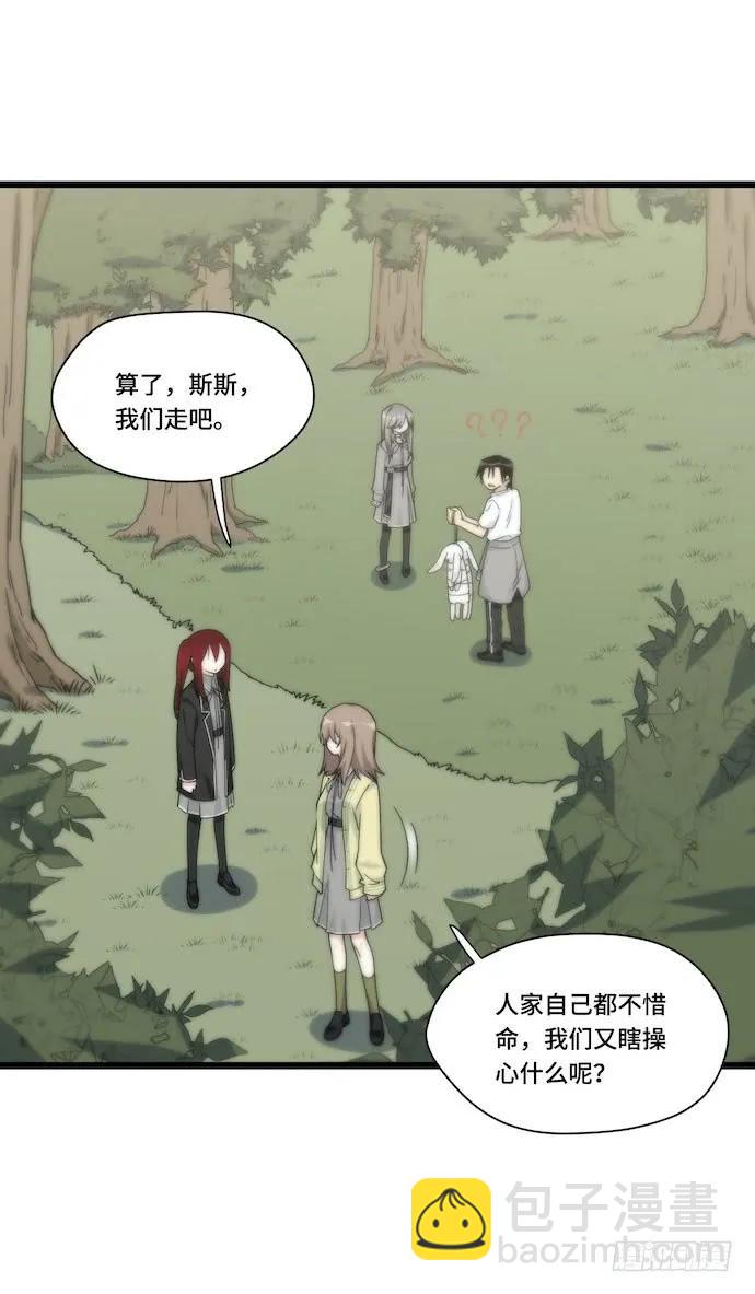 132.陈歌以外的人也可以？！-第139话