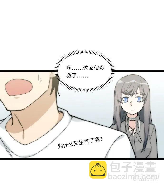 132.陈歌以外的人也可以？！-第139话