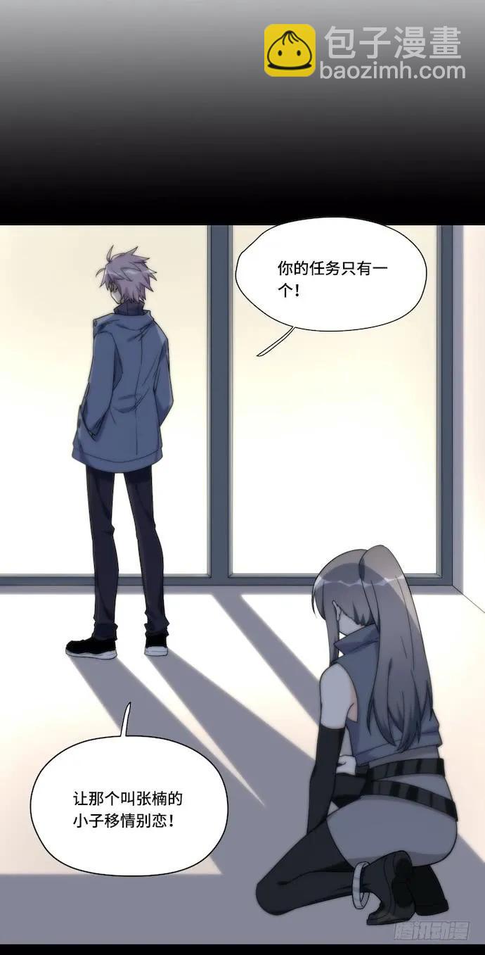 132.陈歌以外的人也可以？！-第139话