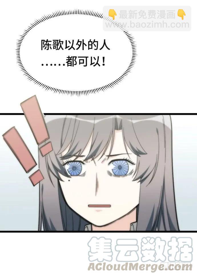 132.陈歌以外的人也可以？！-第139话