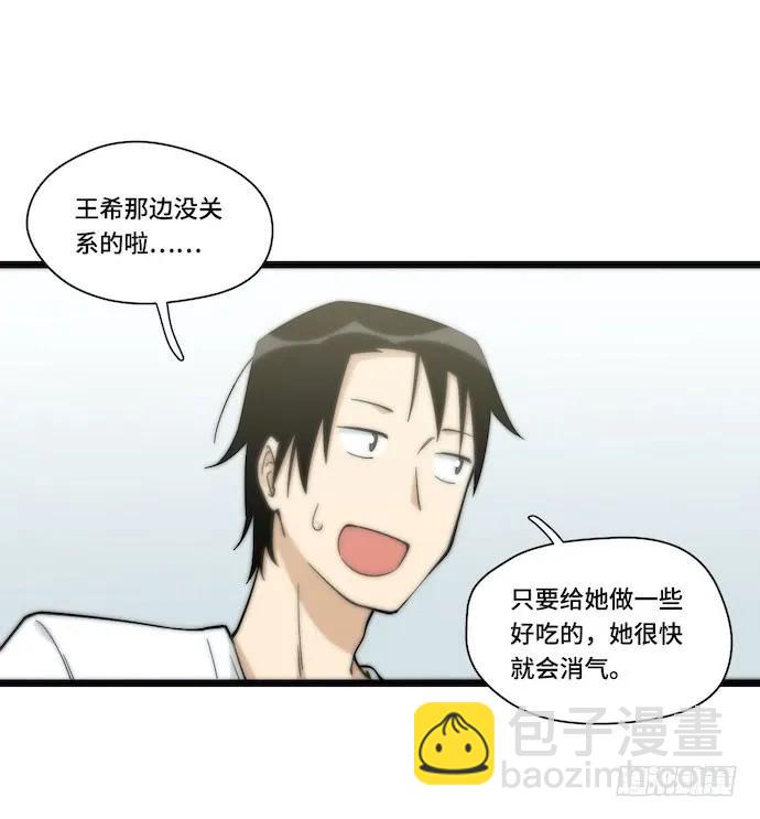 132.陈歌以外的人也可以？！-第139话