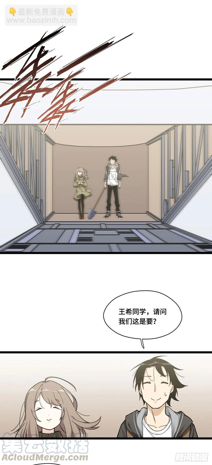 134.寻宝游戏开始了-第141话
