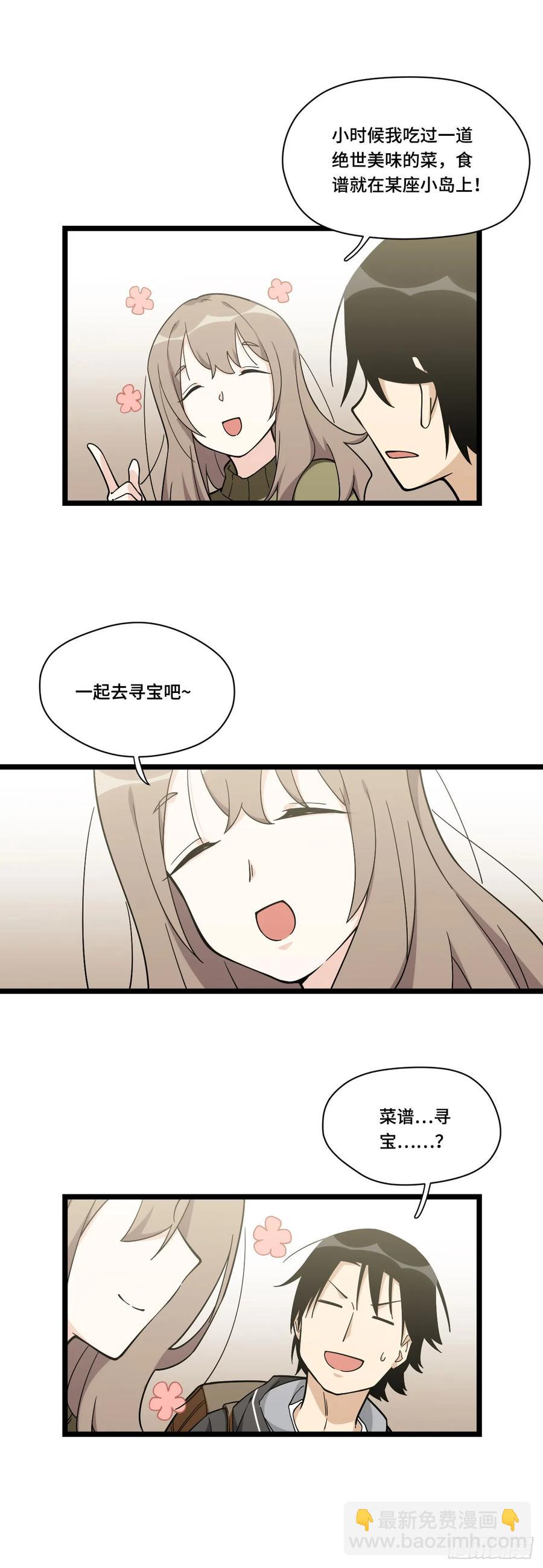 134.寻宝游戏开始了-第141话