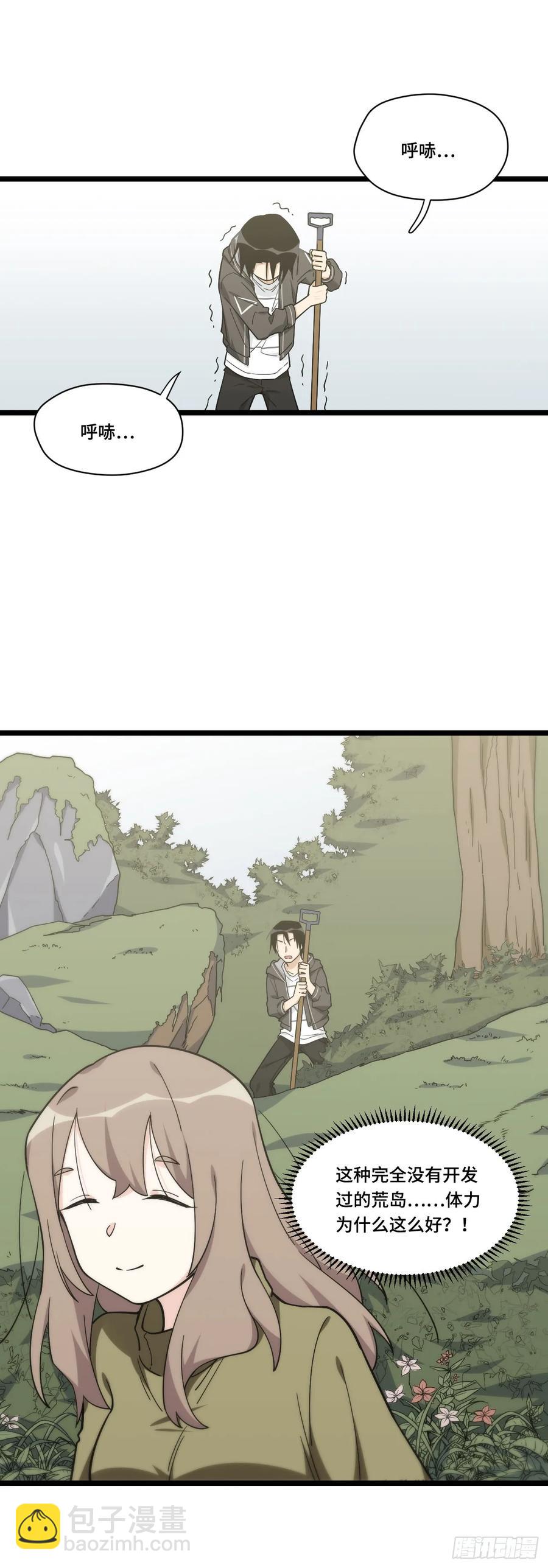 134.寻宝游戏开始了-第141话