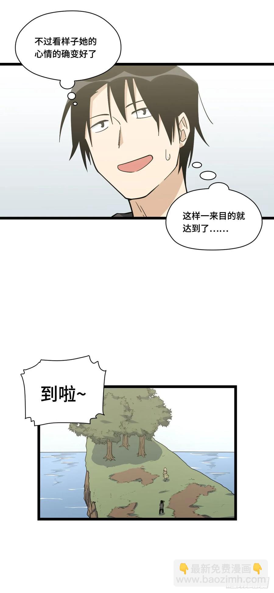 134.寻宝游戏开始了-第141话