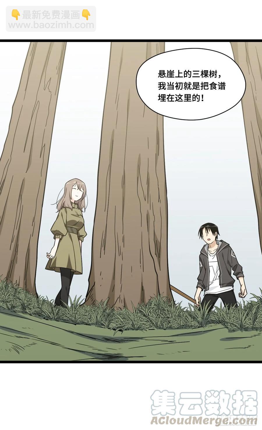 134.寻宝游戏开始了-第141话