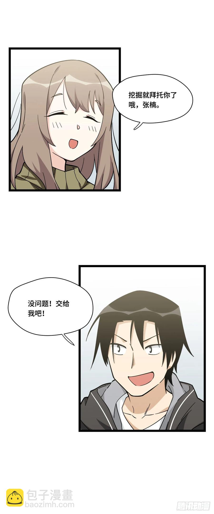 134.寻宝游戏开始了-第141话