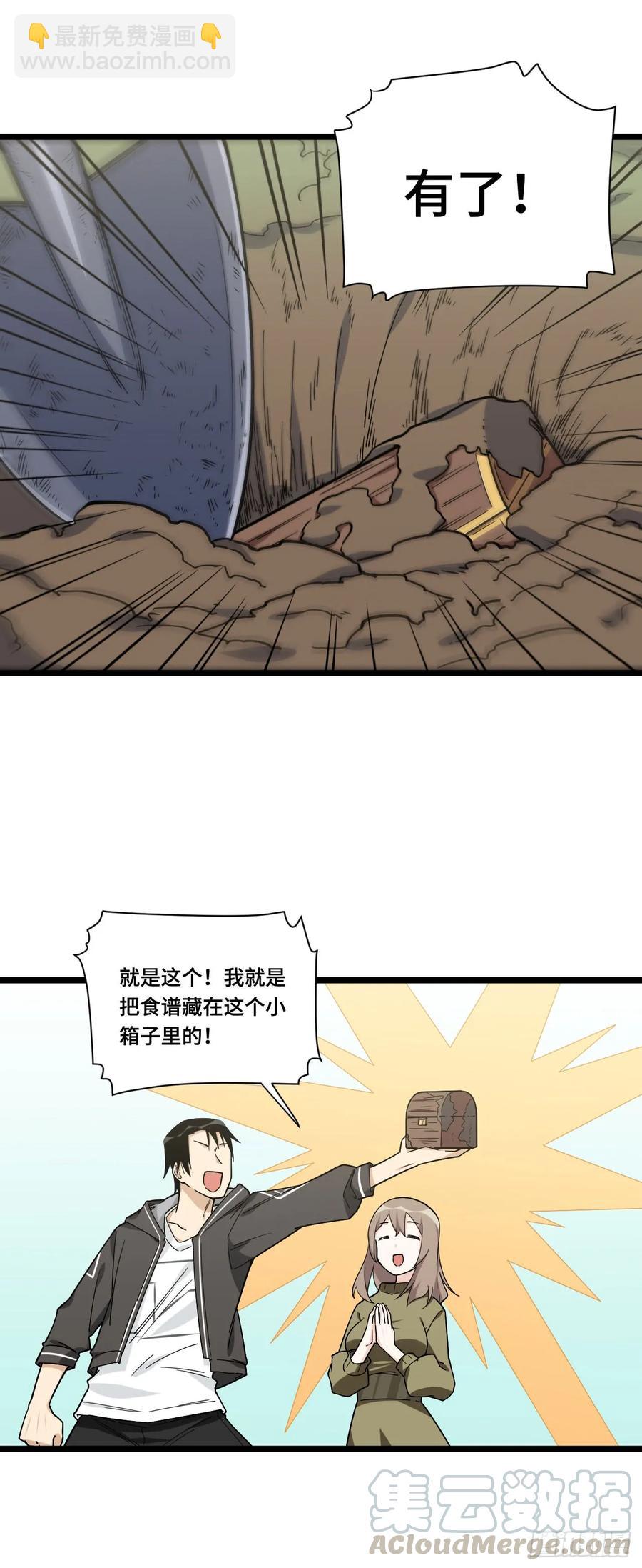134.寻宝游戏开始了-第141话