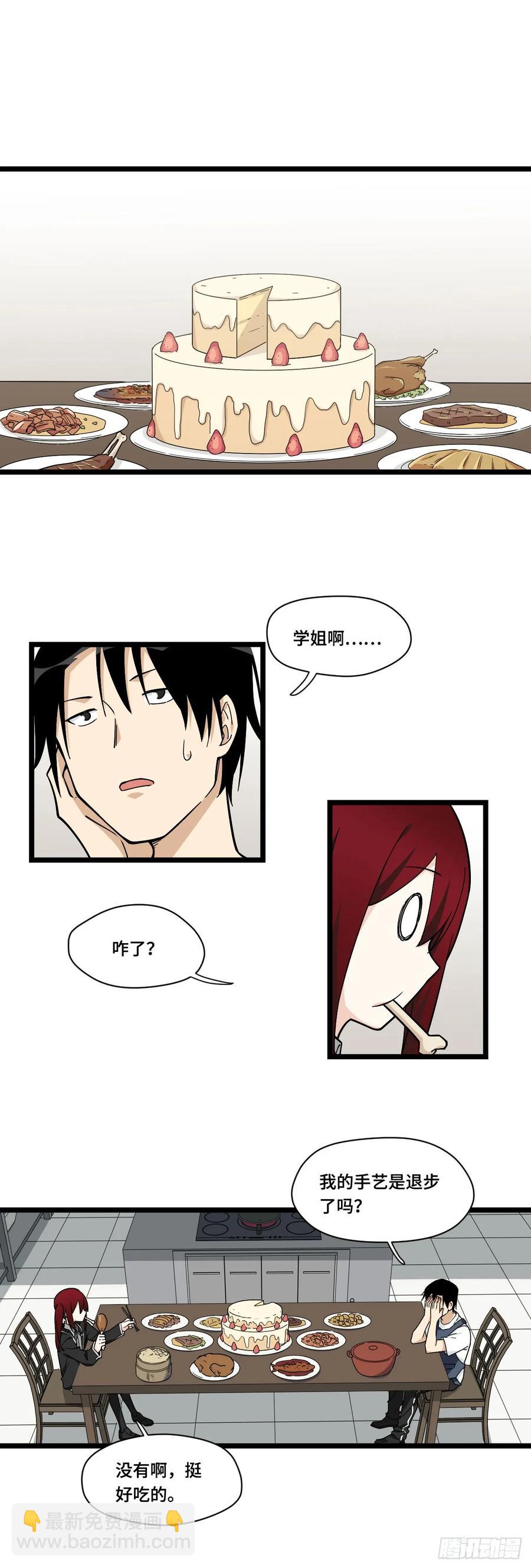 134.寻宝游戏开始了-第141话