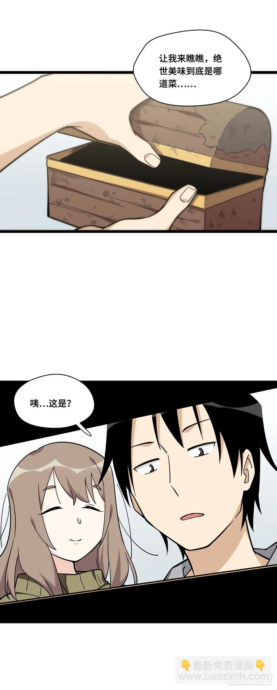 134.寻宝游戏开始了-第141话