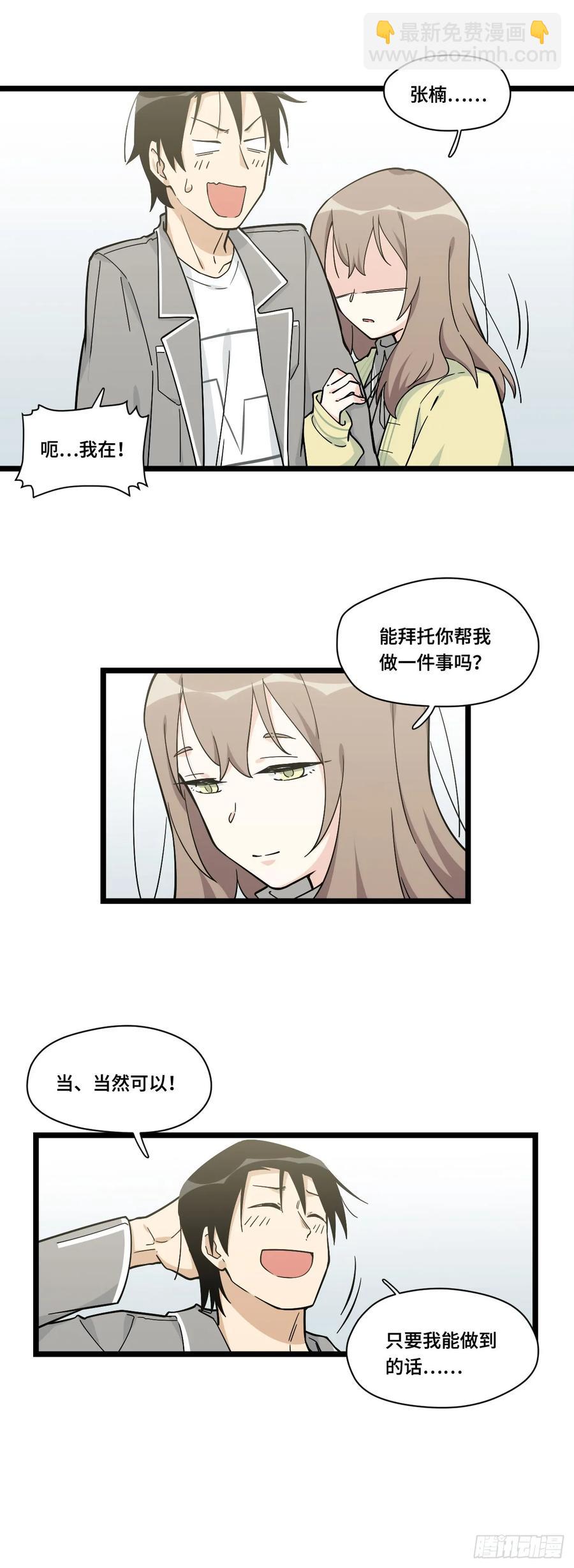 134.寻宝游戏开始了-第141话