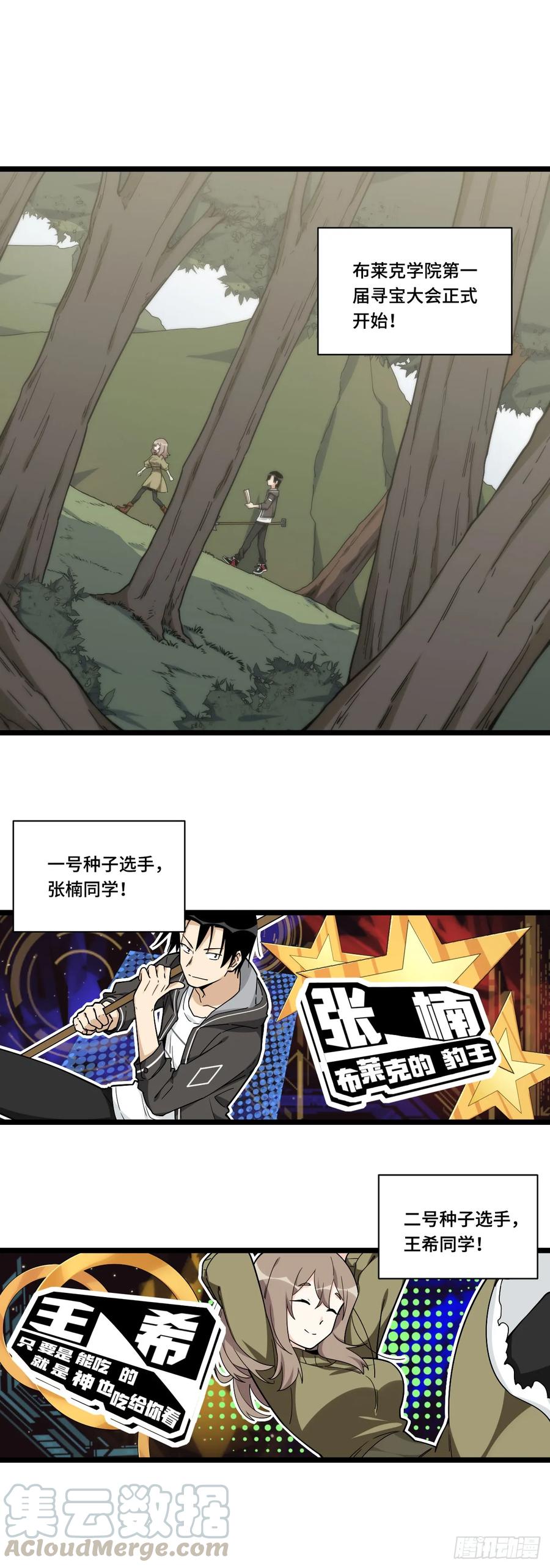 136.突然出现你的笑容-第143话