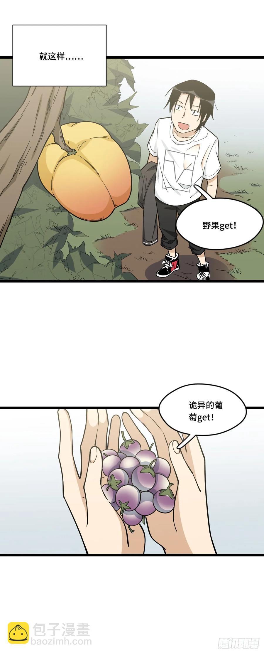 136.突然出现你的笑容-第143话