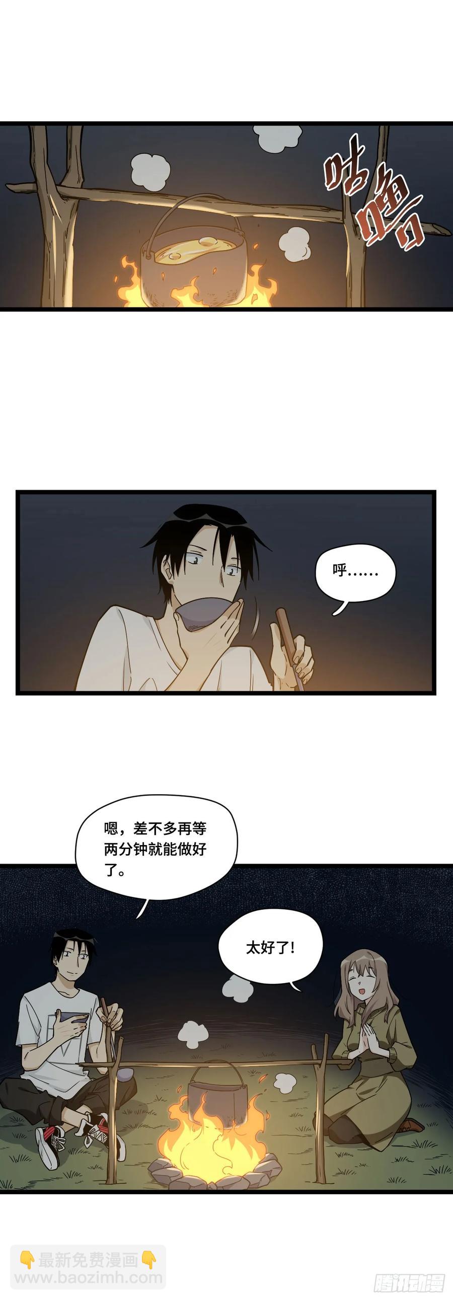 136.突然出现你的笑容-第143话