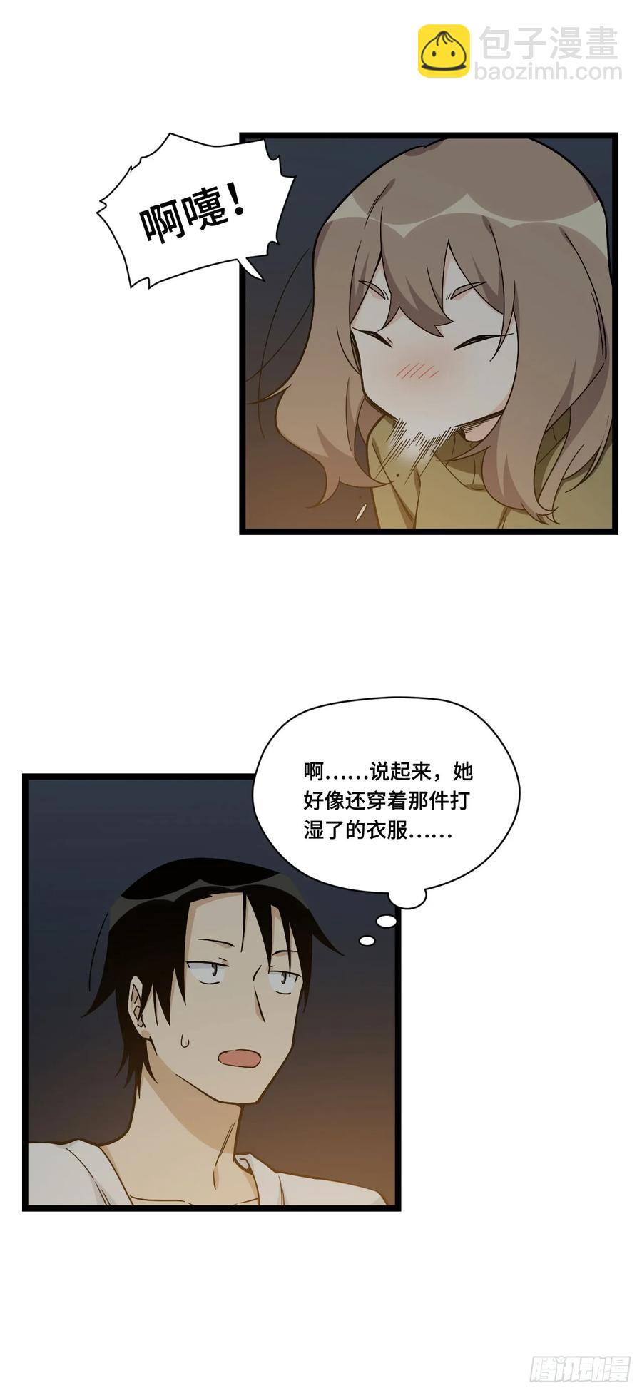136.突然出现你的笑容-第143话
