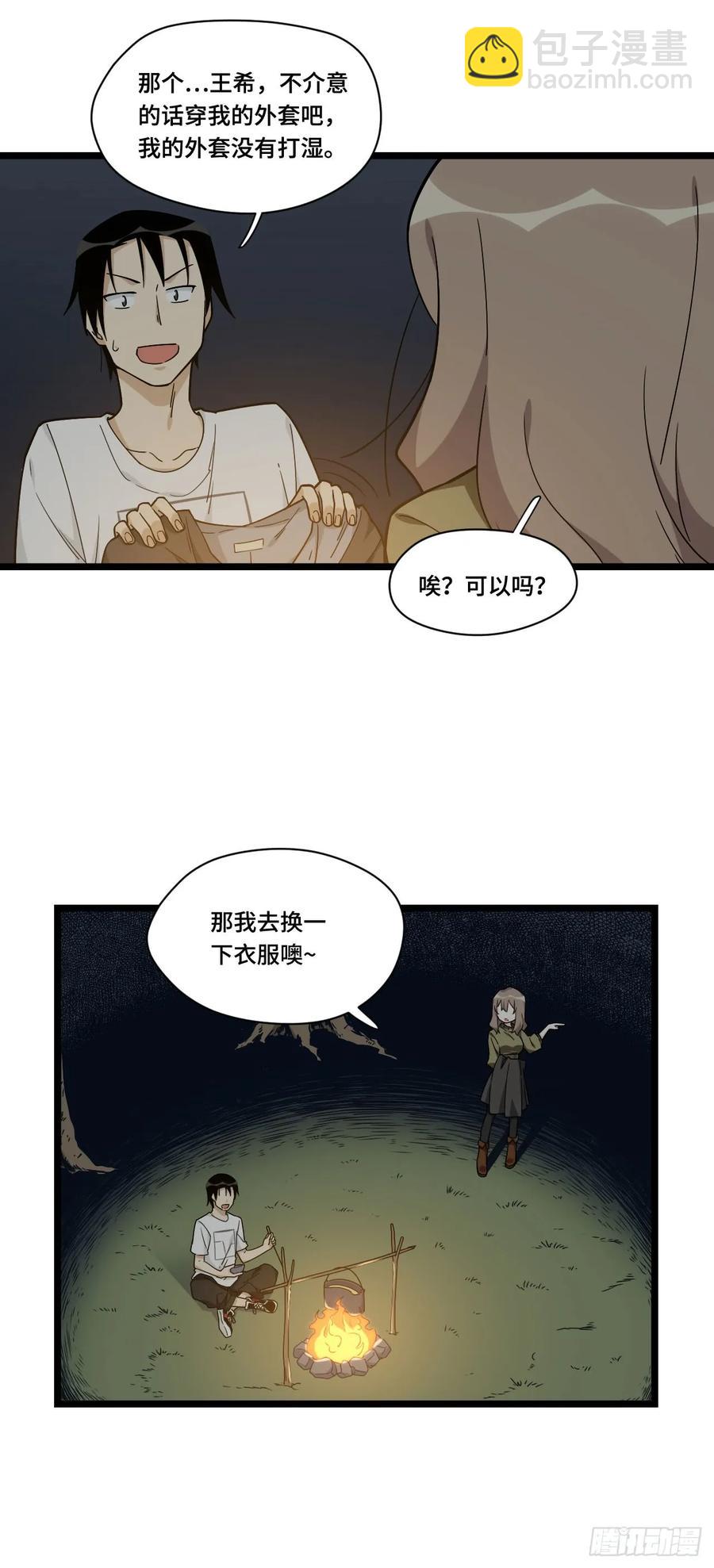 136.突然出现你的笑容-第143话
