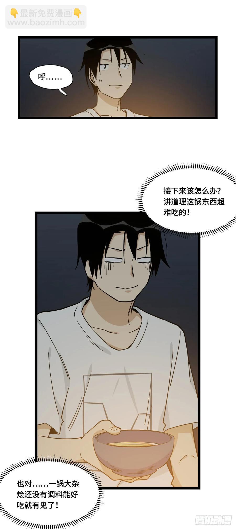 136.突然出现你的笑容-第143话