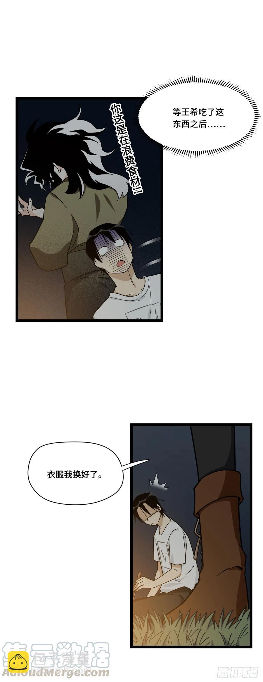 136.突然出现你的笑容-第143话