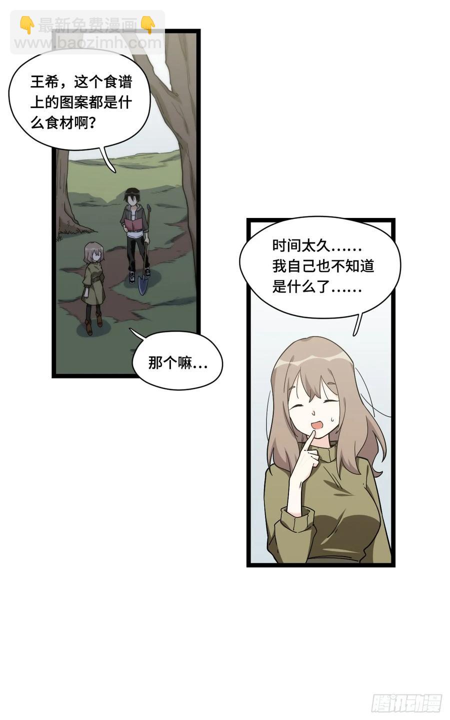 136.突然出现你的笑容-第143话