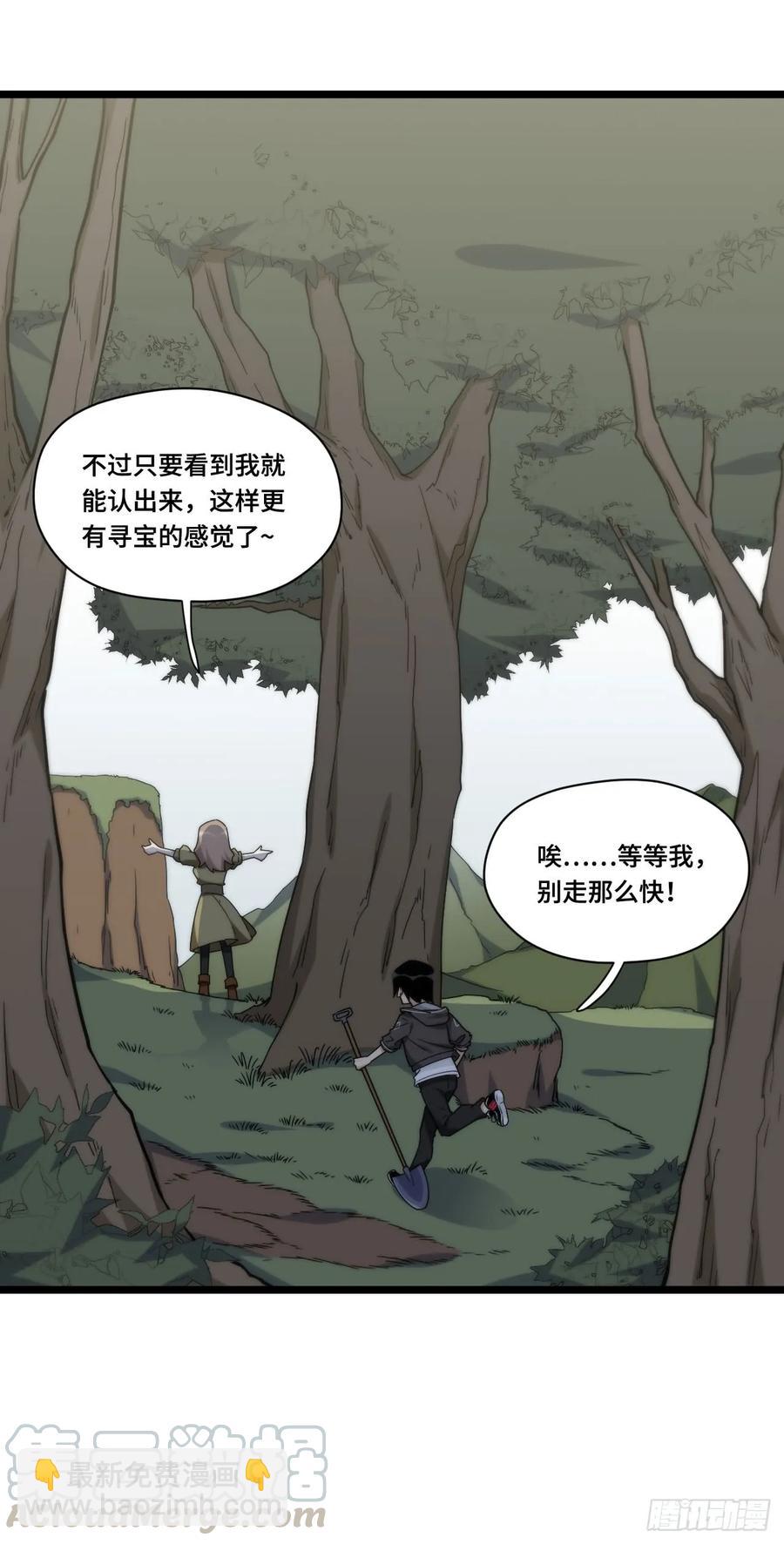 136.突然出现你的笑容-第143话