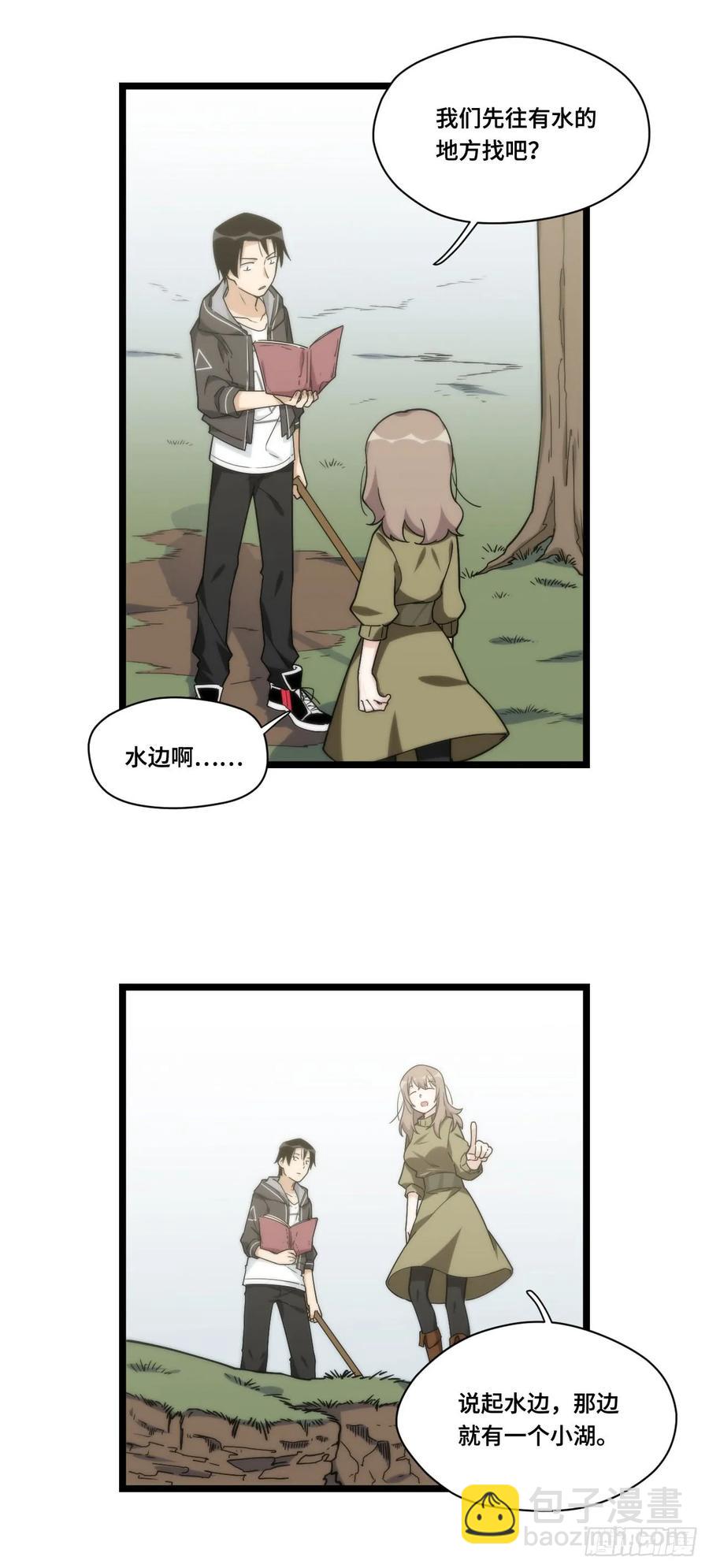 136.突然出现你的笑容-第143话