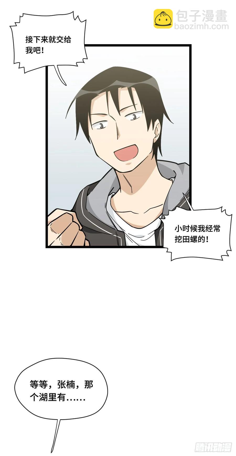 136.突然出现你的笑容-第143话